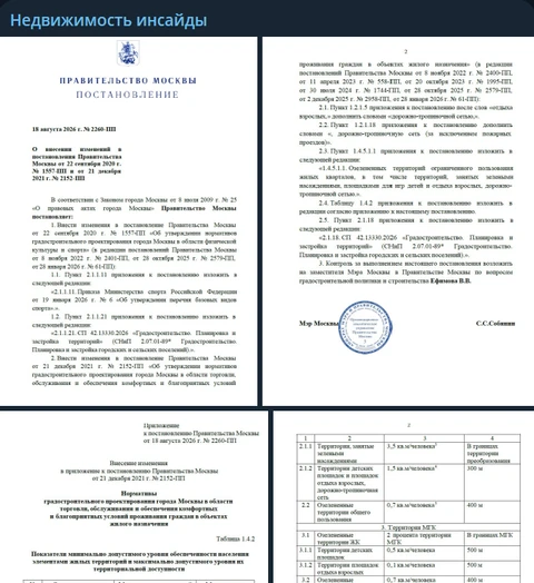 Снимок экрана 2026-08-28 114853