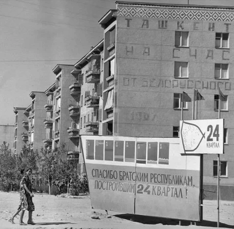 🤓1970 год, Ташкент. Товарищам узбекам братские республики построили новые дома