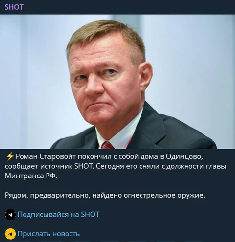 🤓Глава Минтранса вышел из игры.