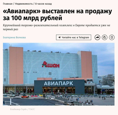 Авиапарк выставлен на продажу за космические 100 миллиардов рублей