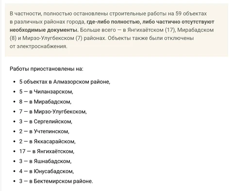 🤓В столице Узбекистана начались жестокие репрессии в отношении горе-строителей