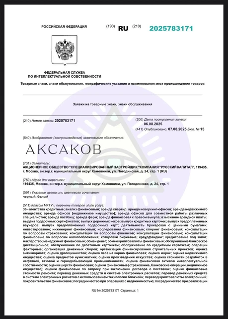 🤓Веспер продолжает насиловать русскую литературу