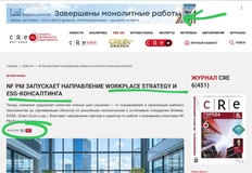 🤨Как читать эту новость? Один из крупнейших консультантов в коммерческой недвижимости объявляет о появлении у себя тех компетенций, которые уже 5 лет есть у всех его конкурентов...