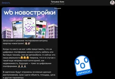 🤓Как писали вчера коллеги, потенциально WB способен обрушить любой устоявшийся рынок, просто положив на него взгляд