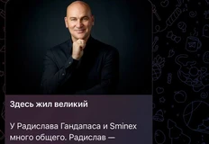 😂Ой! Кажется, Смайнекс сильно ошибся с селебом. Отец инфобизнеса — это не то, что нужно премиальной аудитории