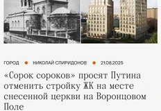 🤔Разрулит компания выходцев из Эталона с названием Sun Development конфликт вокруг площадки элитного жилого комплекса «Воронцовъ»? 