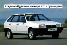 🤓Важная тема на IRN — фуфлыжность того, что сегодня называют «бизнесом» и «премиумом»
