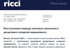 🤓РИЧЧИ схантил команду Bright Rich. С чем первых и поздравляем.