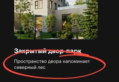 — На что похож твой дом? — На лес северный