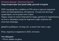 😂Как дети малые. Лидогенерация нужна чтобы агентство зарабатывало свои 30-40% от бюджета, из которых заносило обратно 10-15-% тому кто сидит на руле закупок маркетинга