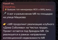 🤔Объясните нам что такое «инвесторы» на середине реализации проекта, при живом «кредиторе» — Сбере? 