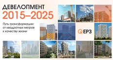 🤓Большой эпохальный отчет ЕРЗ по результатам функционирования строительной отрасли за 10 лет, который презентуют прямо сейчас