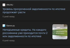 🤓Немного математики для любителей сенсаций. Объем просрочки по ипотеке всегда будет рости