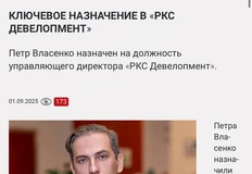 🤓Разгоняется новое для рынка явление «выходцы из Самолета»