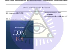 🤓Дом 101. Не в Молодой Москве