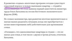 🤓Хотели мер поддержки? А вот вам запрет продажи однушек и студий с участием льготной ипотеки, который неиллюзорно замаячил на горизонте