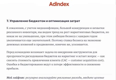 🤓Оксана Трофимова, занимавшая пост директора по маркетингу Самолета после Абдуллина, написала книгу про маркетинговые лайфхаки