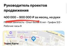 🤯Смайнекс продолжает ломать рынок. Руководитель проектов продвижения — 400-900 тыщ