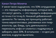 😂Монич постиг суть дзена понятия «менеджмент». Век живи!..