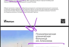 😂Метриум сделал обзор Даниловского района в pdf