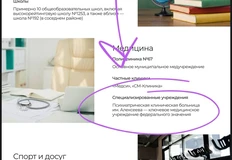 😂Метриум сделал обзор Даниловского района в pdf