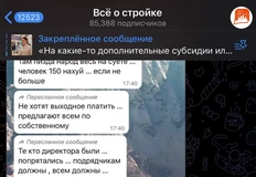 🤓Коллеги из «Все о стройке» пишут что закрывается компания «Таврида девелопмент»