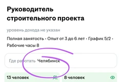 🤓Брусника запускает стройку в Челябинске, о чем говорит открытый найм директора строительства в этом городе