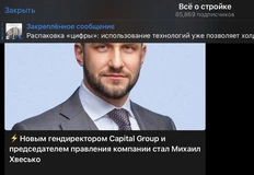 🤓Подождите! Мы уже слышали это три года назад: «Валентина Степанова останется в компании в качестве члена  совета директоров и будет заниматься финансово-инвестиционным блоком»