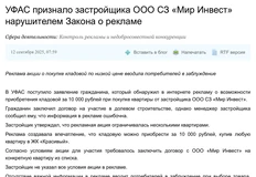 🤓ФАС вжучил какого-то провинциального застроя, который решил не отдавать кладовки по акции
