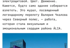 🤓Как из банального факта раскрашивания кирпичной трансформаторной будки сделать звонкий PR-повод? Учитесь у Астеруса