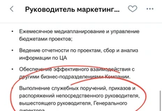 😂А вот у руководителя маркетинговых проектов ПИКа намечается веселая жизнь. Кажется, им помыкают все кто может
