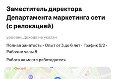🤓А, вот, Этажи ищут зам директора департамента маркетинга с релокацией в Тюмень