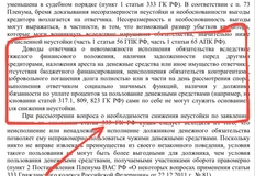 🤔VIM Devision истребовал с клиента Зорге 9 через суд неустойку по просроченным платежам за рекламные услуги