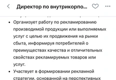 🤓Крост ищет внутреннего пиарщика. В вакансии что ни слово — то поэма канцелярита