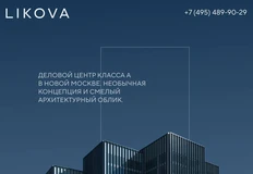 🤓СЗ «Грандсоюзинаест» (Юрлицо Абсолюта) регистрирует товарный знак БЦ, строящегося во Внуковском поселении, деревне Ликово