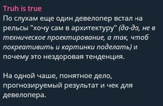 😂Сергей Сергеевич повествует, что у кого-то из застроев ище остались деньги на баловство