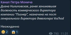 🤔Поздравляем, желаем удачи на новом месте