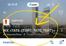 😂Кажется Кортрос окончательно признал, что идея с названием «Тате» была фиговой