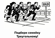 🤓Ну например. На наш вопль о невозможности найти адекватное жилье на рынке Москвы прилетели агенты, которые напрямую и через посредников стали предлагать адекватные решения