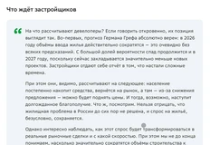 🤓Проблема говорящих голов рынка недвижимости в том, что зачастую это люди без образования, окончившие не пойми какие непрофильные (часто — до смешного провинциальные) ВУЗы, купившие корочку какого-нибудь