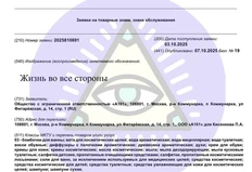 🤓А101 регистрирует в патентном ведомстве слоган «Жизнь во все стороны»…