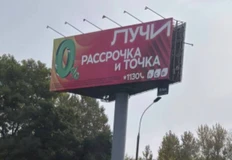 🤓Рассрочка и точка. Купил Лучи — сиди строчи. 