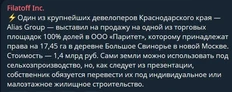 🤓Регионалы выходят из московских проектов