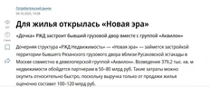 🤓Кажется, РЖД-недвижимость зря пересобеседовала половину рынка на позиции руководителей коммерческого блока