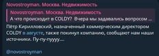 😂Кирилловского-то за что? Человек даже визитки напечатать не успел