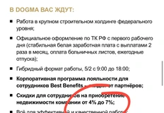 🤓Скидки для сотрудников и скидки для покупателей… 