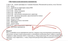 😂И о внедрении технологи бережливого производства