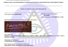 🤓У Максима Блажко новый проект. Кажется, это название регистрируется под конкретную площадку, а не ради коллекции брендов, как раньше.