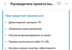 🤓Самолет ищет руководителя направления «коммерческая недвижимость» с компетенциями опытного девелопера: от финансирования и проектирования до продаж и управляшки