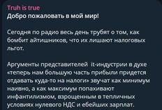 - Эка, дурило ты! Давай  потолкуем. Жалко стало, что выселяют айтишников? Подумаешь!